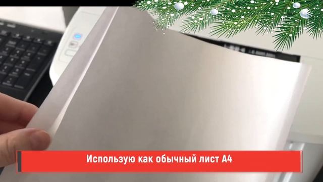 Как распечатать изображение на кальке? смотреть онлайн