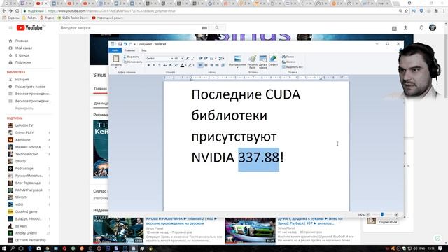 НЕ РАБОТАЕТ CUDA? (Как ускорить рендеринг видео на драйверах новее 337.88) Теперь только NVENC? смотреть онлайн