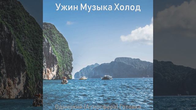 Одинокий Компьютер, Впечатление смотреть онлайн