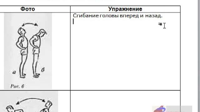 Задание ученику дистанционно: Памятка с комплексом УГГ смотреть онлайн