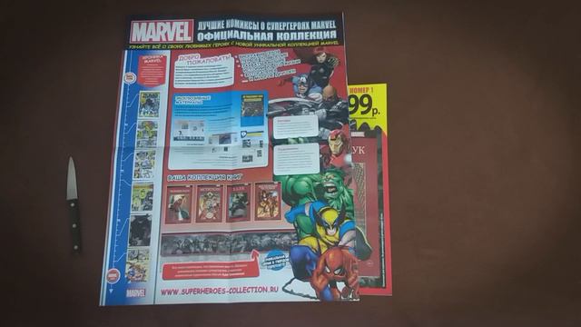 Hachette СУПЕРГЕРОИ MARVEL ОФИЦИАЛЬНАЯ КОЛЛЕКЦИЯ. Выпуск №1- Обзор комикса смотреть онлайн