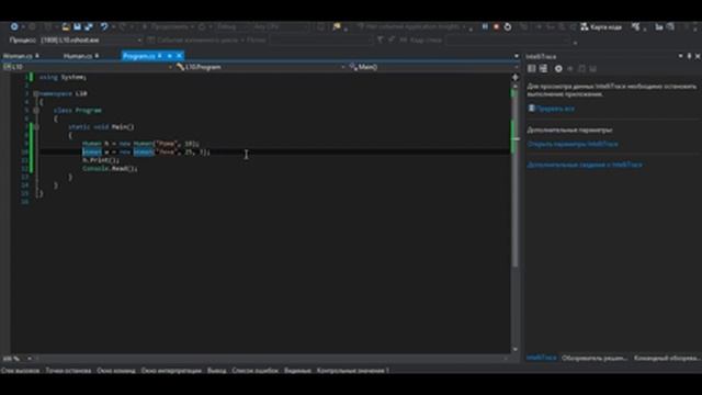 C# для начинающих (Урок 10). Наследование, виртуальные, абстрактные методы смотреть онлайн