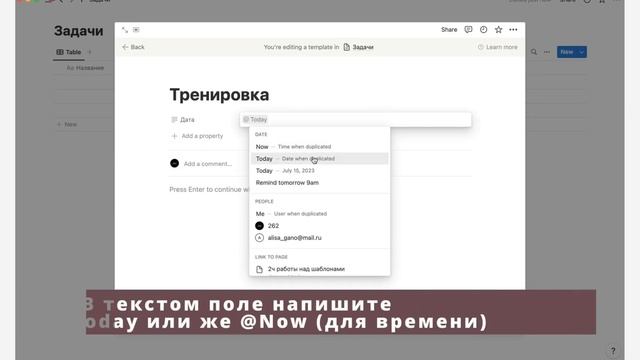 Как легко создать повторяющиеся задачи в Notion, которые работают смотреть онлайн