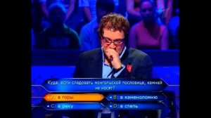 Кто хочет стать миллионером-26 сентября 2009