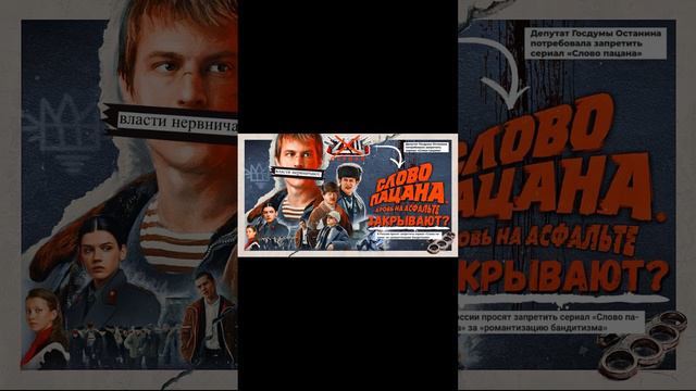 Слово пацана. Кровь на асфальте #Хотят Запретить 2023 АИГЕЛ - Пыяла смотреть онлайн