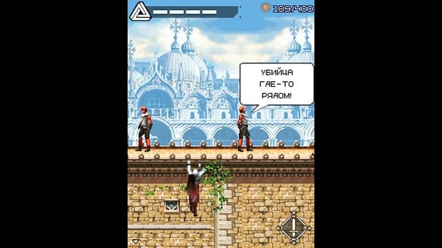 Прохождение игры Assassin's Creed II: Уровень 5 - Венеция (Эмилио Барбариго) смотреть онлайн