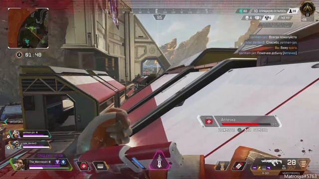 Короче, в апексе новый сплит смотреть онлайн