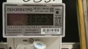 Счетчик считает по тарифу Т1(пик) в час ночи