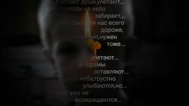 Помним,любим,скорбим... смотреть онлайн