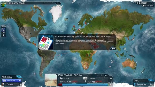 Plague Inc Evolved Грибок побежден! / Fungus Cured! смотреть онлайн