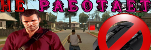 ЧТО ДЕЛАТЬ,ЕСЛИ НЕ РАБОТАЕТ МЫШКА В ГТА САН АНДРЕАС ⧸ В GTA SAN ANDREAS НЕ РОБИТ МЫШКА!