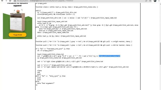 Скрипт синхронизации репозиториев Git и GitLab смотреть онлайн