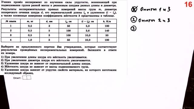 ОГЭ Физика 2024 Камзеева (ФИПИ) 30 типовых вариантов, вариант 13, подробный разбор всех заданий смотреть онлайн