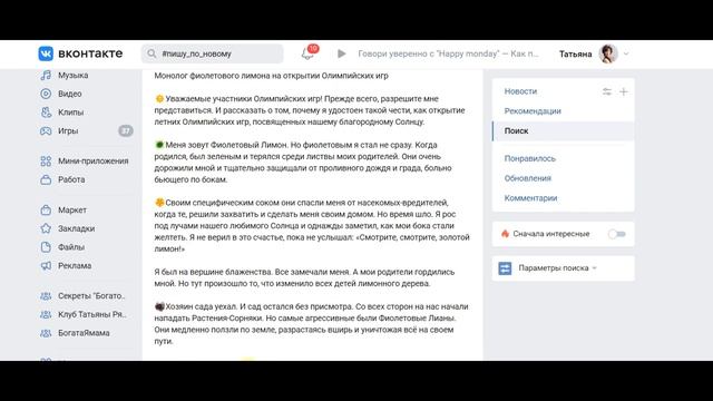 Как усилить текст символами смотреть онлайн