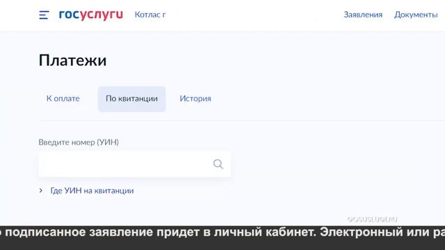 Ёлка через Госуслуги смотреть онлайн