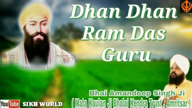 Dhan Dhan Ram Das Guru | Bhai Amandeep Singh Ji | Shabad Kirtan | SIKH WORLD