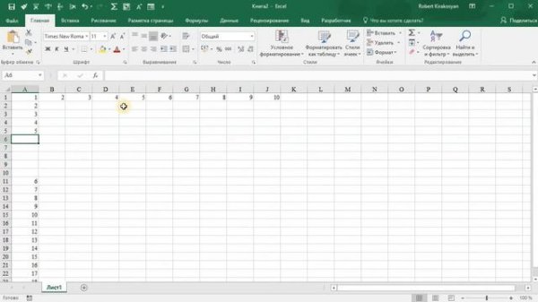 Вставка нескольких строк и столбцов в Excel