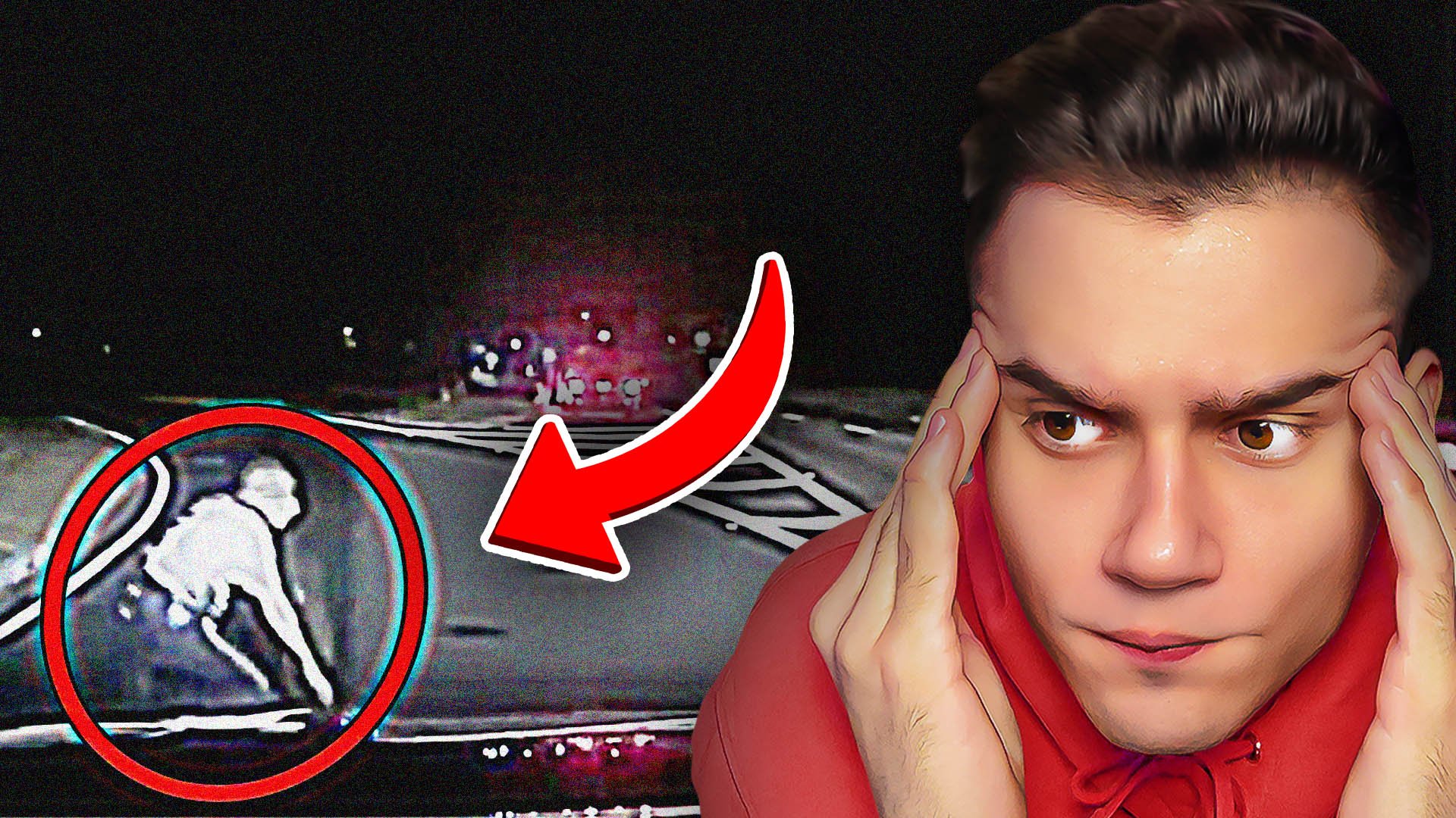 10 Паранормальных Вещей, Снятых Полицией На Камеру | Страшные Видео на Ночь | Рома Субботин смотреть онлайн