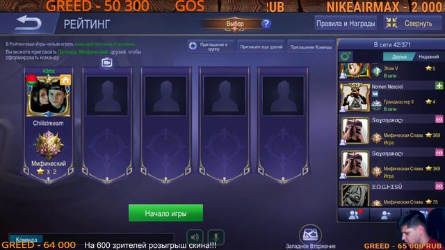 БОМБЯЩИЙ СТРИМ С  TrexteriNO  MOBILE LEGENDS