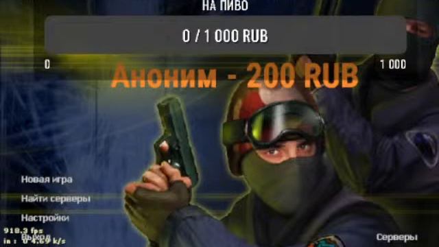играю на паблике нефритовая империя counter strike 1.6 смотреть онлайн