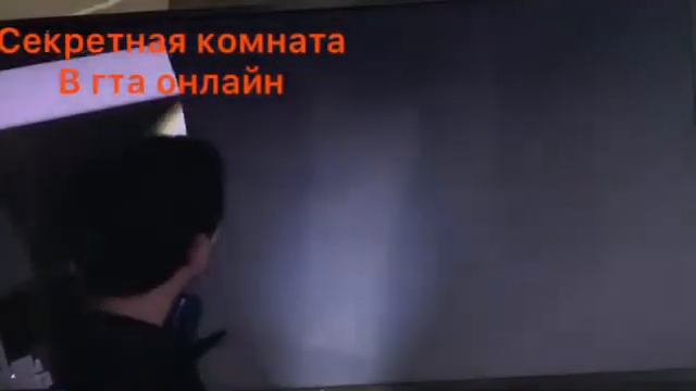 Гта 5 онлайн секретная комната смотреть онлайн