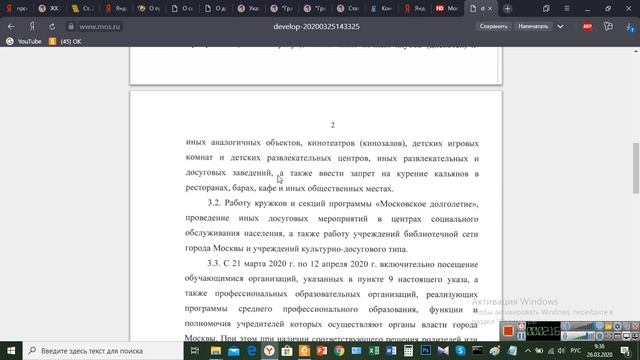 Маразм крепчает! Москва сиди дома! смотреть онлайн