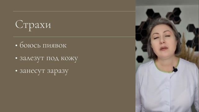 Пиявка в нашей жизни