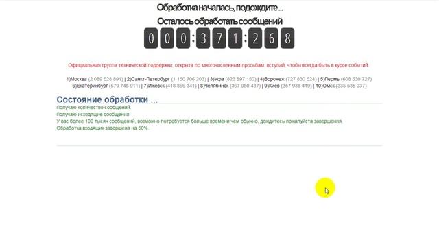 Количество сообщений в контакте. смотреть онлайн