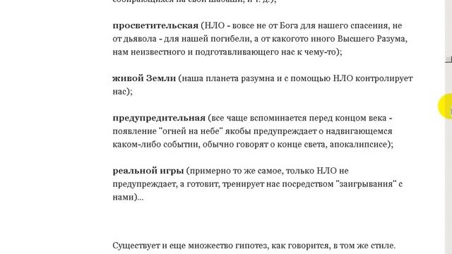 Однажды тайна НЛО уже была раскрыта. смотреть онлайн