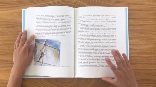 «Как открывали Землю». Святослав Сахарнов смотреть онлайн