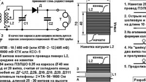 УСИЛИТЕЛЬ из ДИОДА КРИСТАДИН ЛОСЕВА