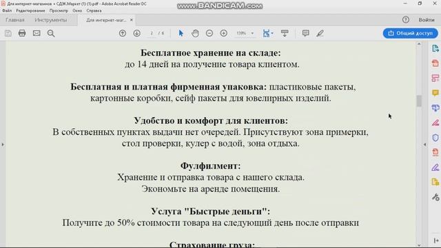 Как отправлять товар с оплатой после осмотра/примерки по цене Почты России смотреть онлайн
