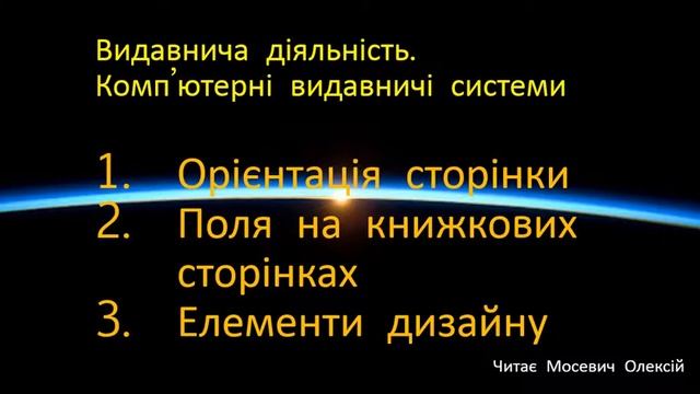 Цікаво знати! Дизайн сторінок. смотреть онлайн