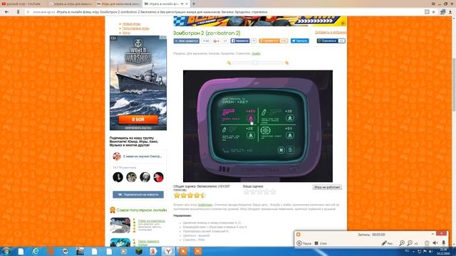ЗОМБОТРОН ОБЗОР ИГРЫ смотреть онлайн