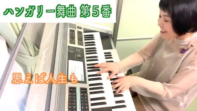 Vol.132 「ハンガリー舞曲 第５番」 смотреть онлайн