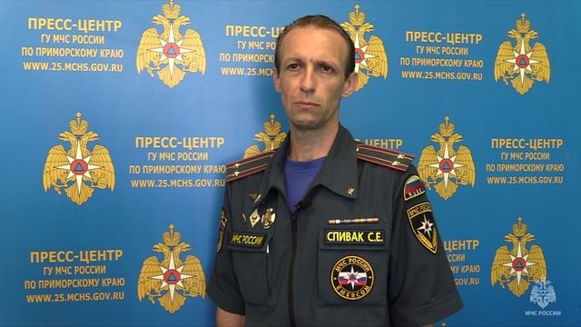 МЧС Приморский край