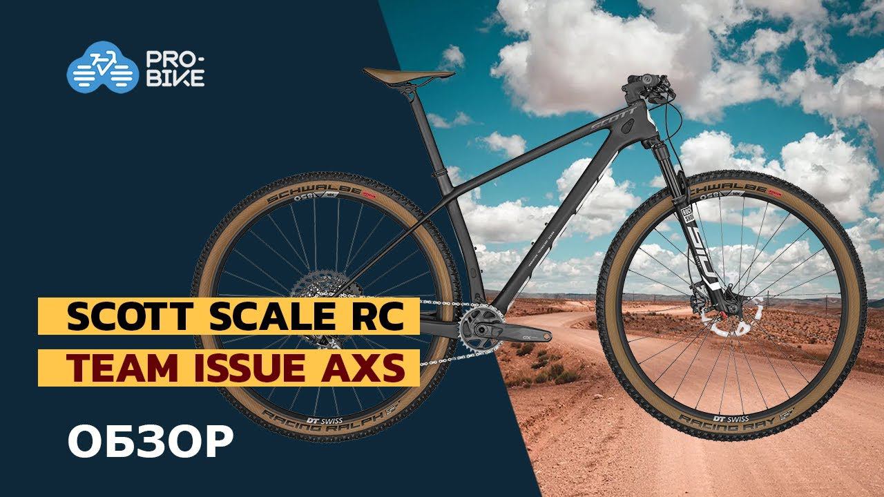 Горный велосипед SCOTT Scale RC Team Issue AXS (2022) смотреть онлайн
