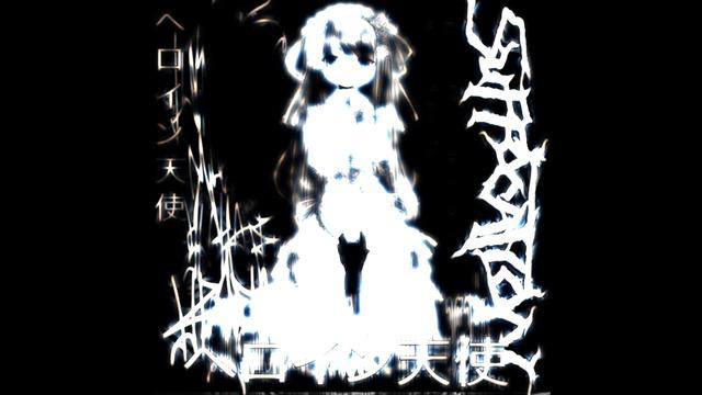 Nosgov x Bladee *FREE* Digicore type beat - "WORLD" смотреть онлайн