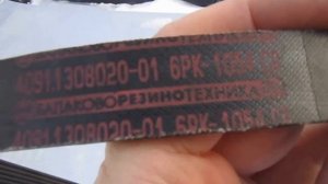 Ремень генератора Калина ваз 1118 Балаковский