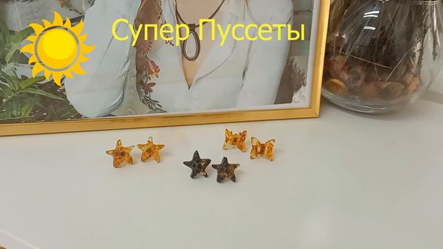 Серьги пуссеты , Янтарная Лавка смотреть онлайн