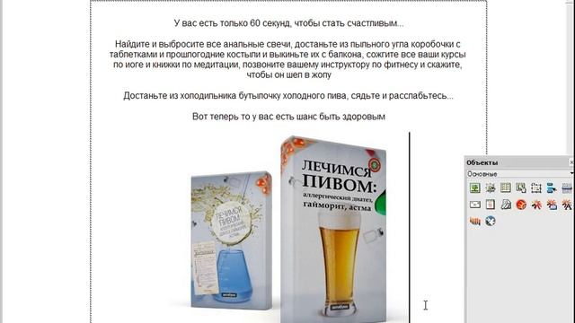 Как написать рекламный текст и дать рекламу | danilidi.ru смотреть онлайн