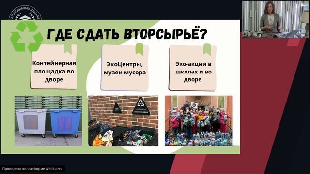 Экология. Культура. Общество. Мусор. Как много в этом слове. Проблема образования мусора смотреть онлайн