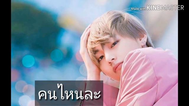 FIC KOOKV แค่เพื่อนสนิท🍂 #01 {มันแค่จุดเริ่มต้น} смотреть онлайн
