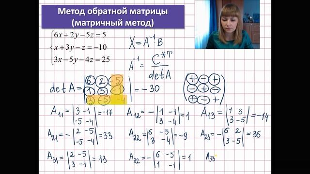 Матричный метод решения систем линейных уравнений (метод обратной матрицы) смотреть онлайн