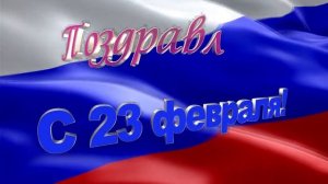 13 Красивый футаж с 23 февраля