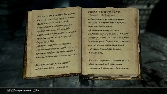 The Elder Scrolls V: Skyrim.Прохождение игры от Miker'a 4 часть смотреть онлайн