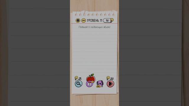 Drain Test название прохождение с уровня 1 до 15 #drain #test смотреть онлайн