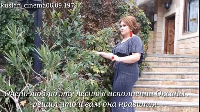 Оксана Ибрагимова