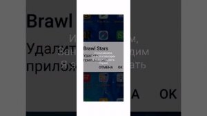 Как исправить бесконечную загрузку Brawl Stars