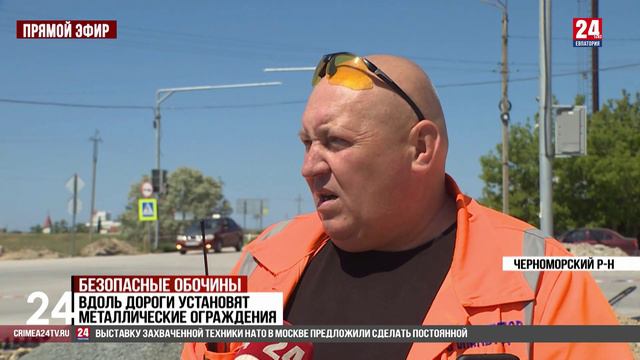 Безопасные обочины смотреть онлайн